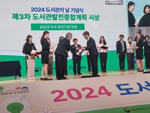 세종시, 도서관발전 정책평가 3년 연속 ‘우수’ post image