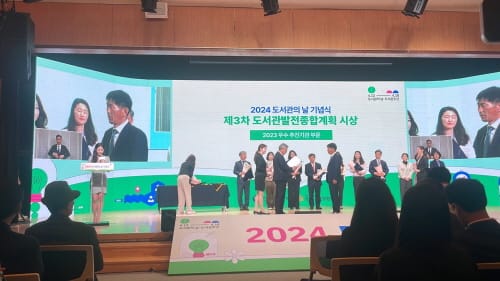 도서관 정책 평가 3년 연속 우수기관 선정 post image