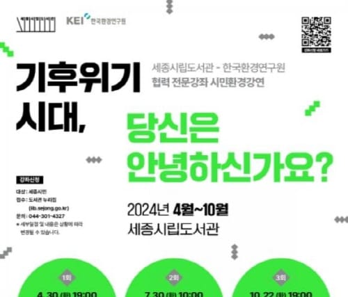＂기후변화 적응에 남은 시간은 얼마일까?＂ post image