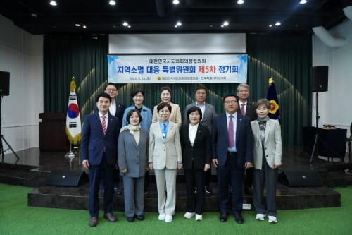 대한민국시도의회의장협의회 지역소멸대응특별위원회 제5차 정기회 개최, 세종시의회 김학서 위원 등 참석 post image