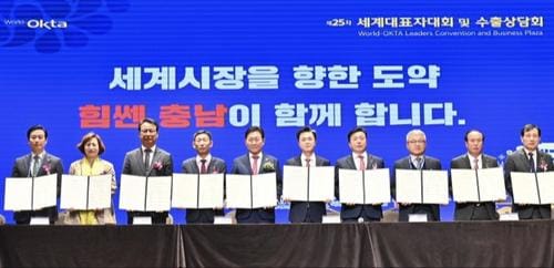 충청남도 동포 기업인과 중소기업 수출길 넓힌다 post image