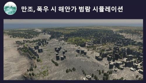 충남도, 드론-AI 활용 디지털 갯벌지도 만든다 post image