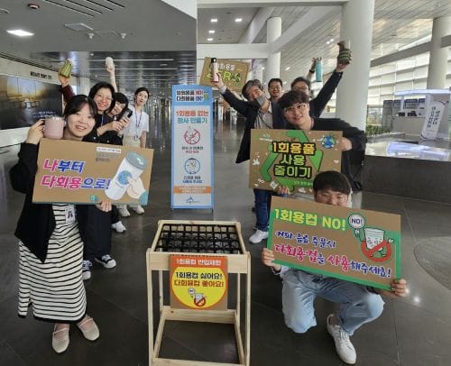탈 1회용품 실천 운동 공공기관이 앞장선다 post image