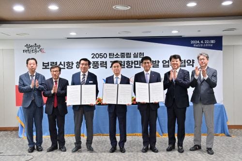 보령신항에 국내 최대 ‘해상풍력 항만’ post image