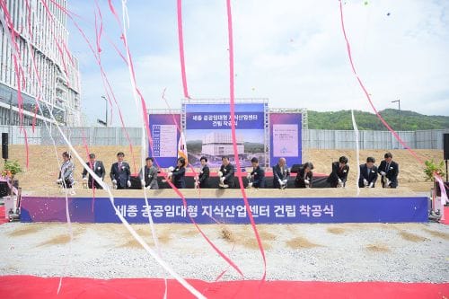 세종 공공임대형 지식산업센터 첫 삽 post image