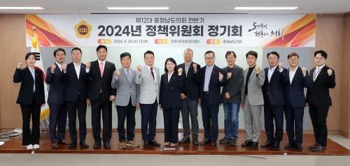 충남도의회 정책위원회, 의원 정책개발 연구용역 11건 선정 post image
