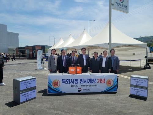 충남도-해수부 서천임시시장서 민생 살펴 post image