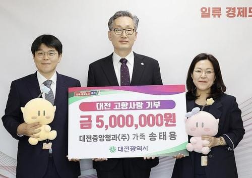 대전고향사랑기부제 두 번째 최고액 기부자 탄생 post image