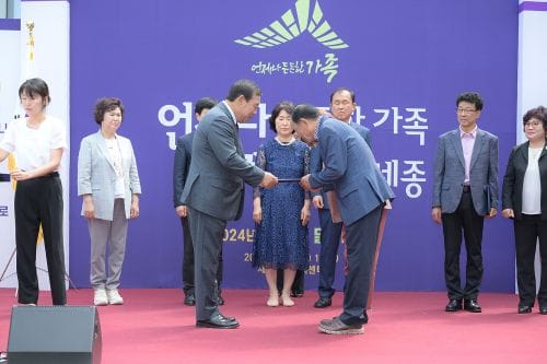 세종시, 5월 가정의 달 기념행사 개최 post image