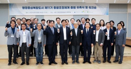 행복도시 자문단 ‘총괄조정체계’, 실질적 행정수도 완성에 함께한다 post image