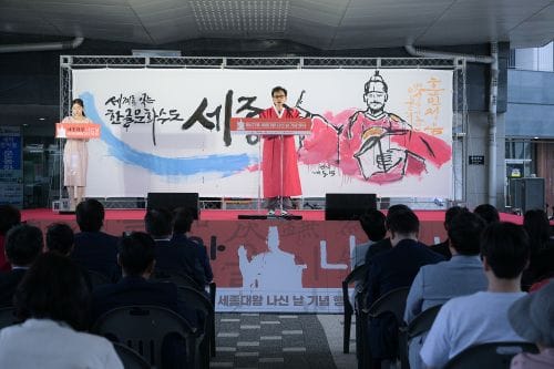 미래전략도시 세종 '왕실문화도시' 옷 입는다 post image