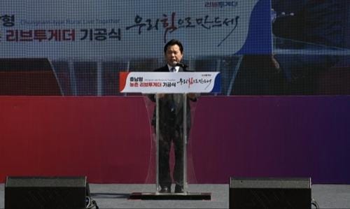 부여은산 충남형 농촌리브투게더 기공식 개최 post image