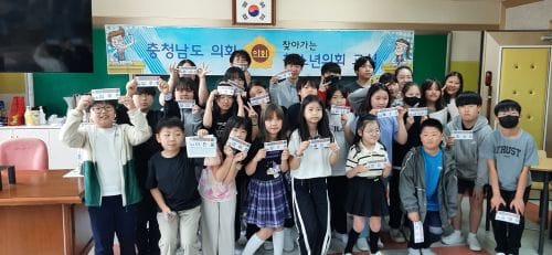 충남도의회, 천안 은석초 ‘찾아가는 청소년 의회교실’ 개최 post image