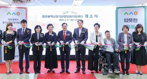 대전 장기요양요원지원센터 개소 post image