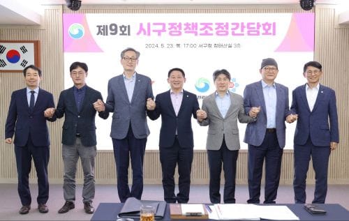 시-자치구 “성공적인 도심융합특구 조성” 협력 post image