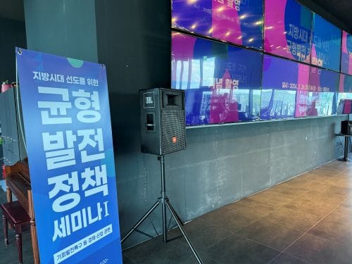 세종 지방시대위, 경제-산업 육성 방안 본격 논의 post image