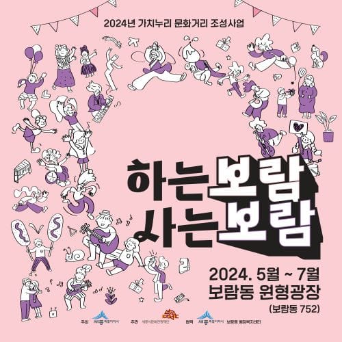 "거리 활력 높이고 문화 감수성 채워요" post image