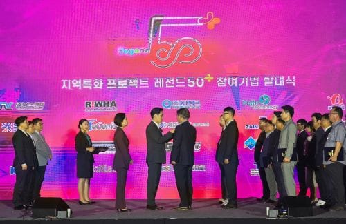대전 ‘지역특화 프로젝트 레전드 50+’ 본격 추진 post image
