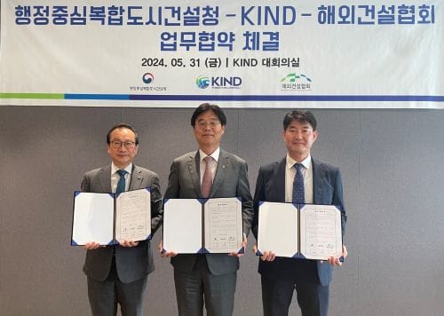 행복도시 스마트시티 수출 위한 협업체계 구축 post image