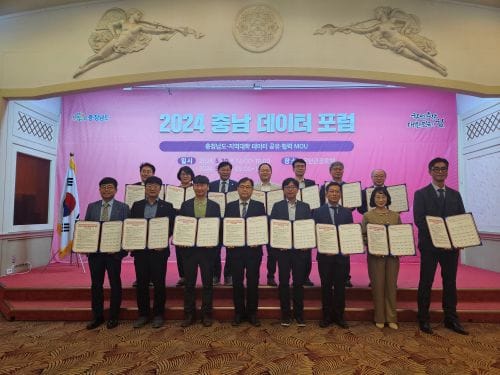 데이터 혁신전략 지역대학과 함께 모색 post image
