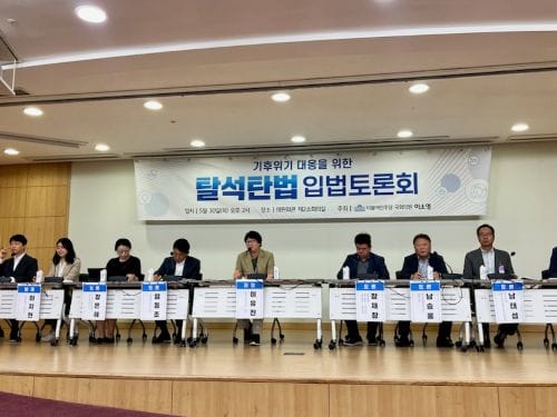 석탄화력 폐지 특별법 제정 다시 ‘시동’ post image