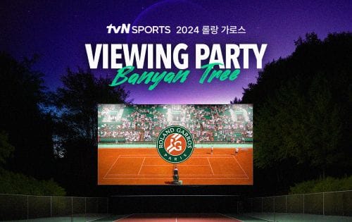 판매 시작 2시간 만에 완판, 프랑스에서 열리는 테니스 경기를 생중계로 post image