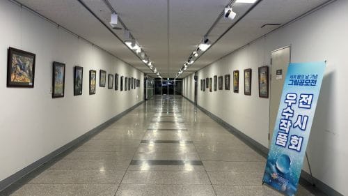 ‘세계 물의 날’ 기념 그림 공모전 전시회 post image