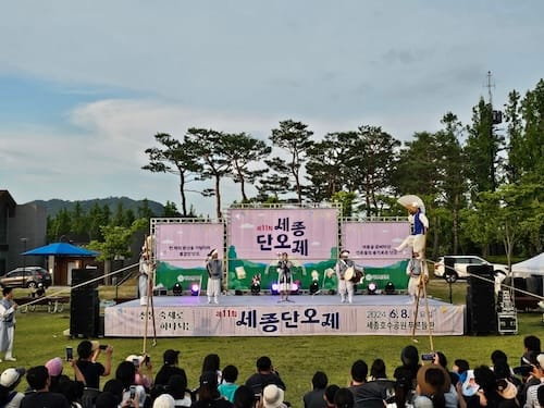 세종단오제 성황리 마무리 post image