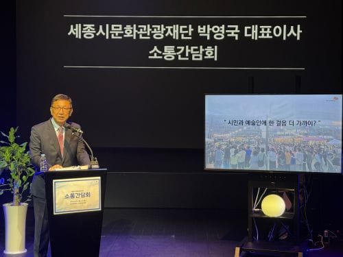 [다큐뉴스] ‘내외부 인정받는 튼튼한 재단’… 세종시문화재단 3대 목표 발표 (6.10일) post image