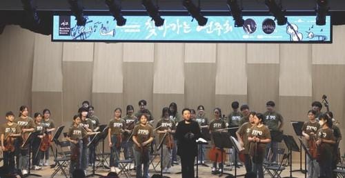 세종시립청소년교향악단, 시각장애인 대상 연주 봉사 post image