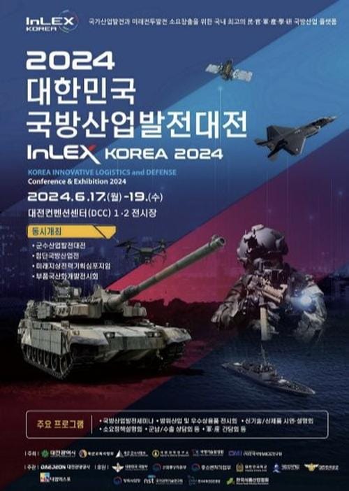 방산강국 대한민국! 대전에서 위용 드러낸다 post image