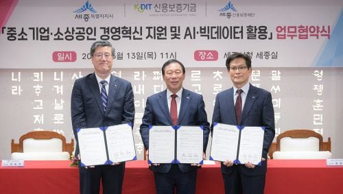 중소기업·소상공인, 디지털 시대 경영혁신 지원 post image