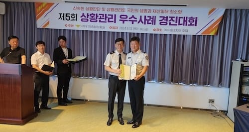 충남소방, 우수사례 경진대회 장려상 수상 post image