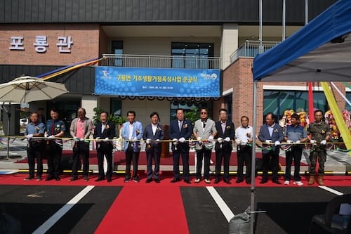 부여군, 구룡면 기초생활거점조성사업 준공식 개최 post image