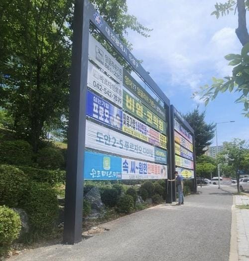 기후위기 시대, 현수막도 친환경-재활용이 정답 post image