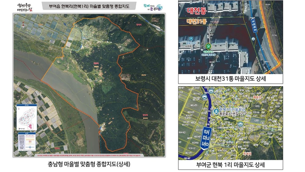 항공사진·지적 정보, 마을회관서 확인하세요! post image