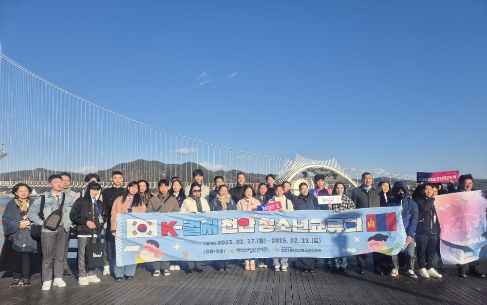 충남·몽골 청소년 문화 교류 싹 틔웠다 post image