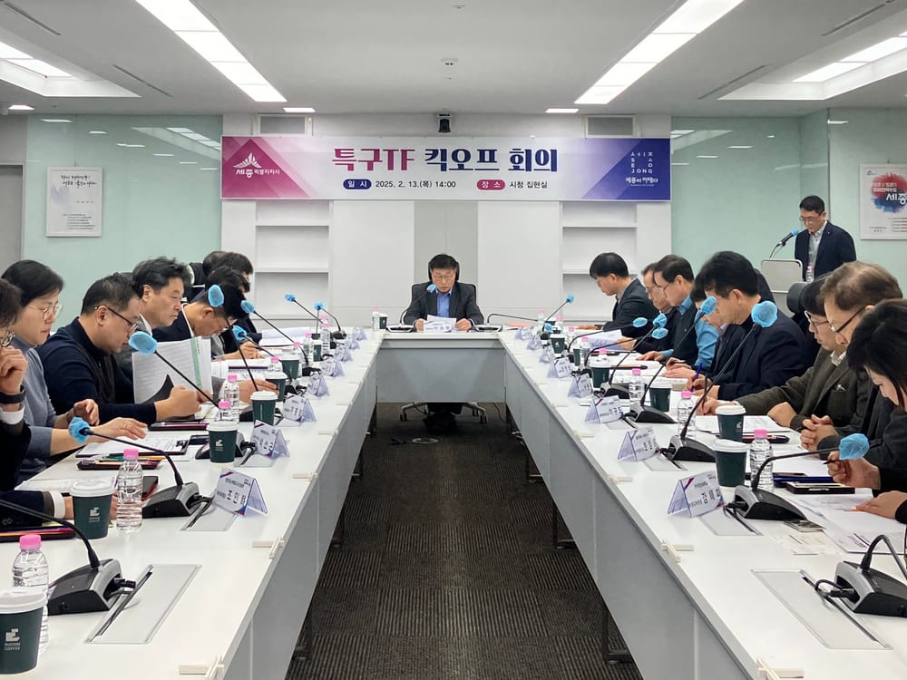 세종시 특성 반영한 특구 운영 청사진 그린다 post image