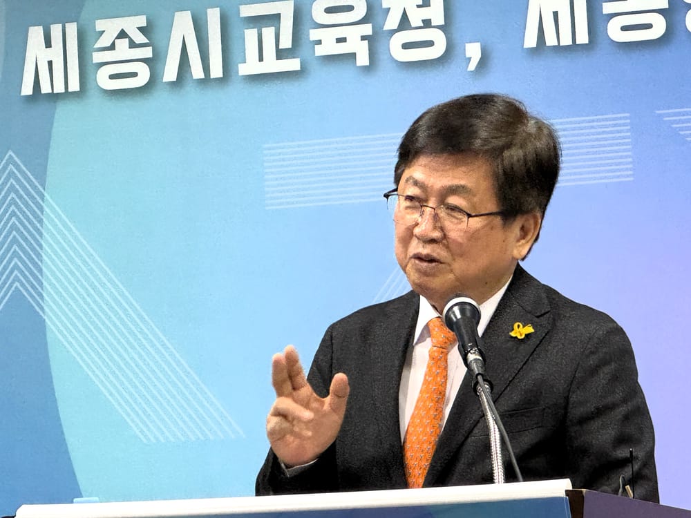 세종시교육청, 170억원 투입 '세종형 늘봄학교' 계획 발표 post image