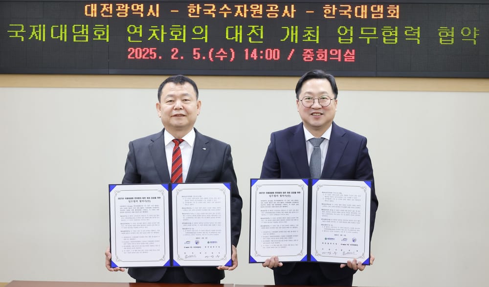 대전시-한국수자원공사 ‘국제대댐회 연차회의’ 성공 개최 맞손 post image