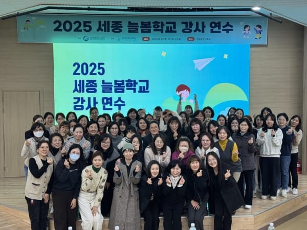 세종시교육청, 대학 연계 세종형 늘봄프로그램 운영 post image