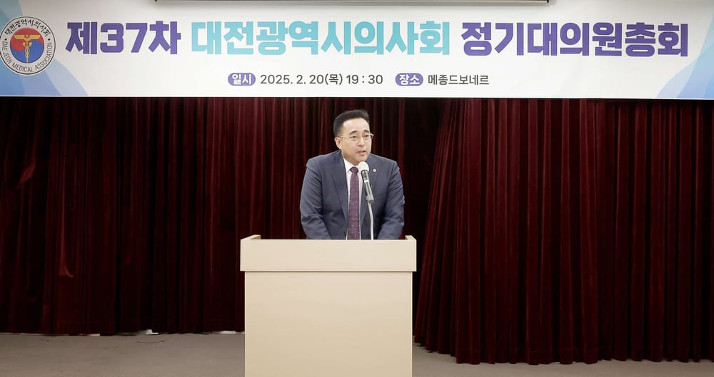 대전시의회 김영삼 부의장 “지역사회 헌신한 의사회 깊은 감사 ” post image
