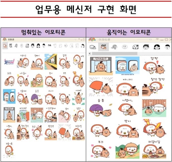 워디·가디 이모티콘으로 만난다 post image