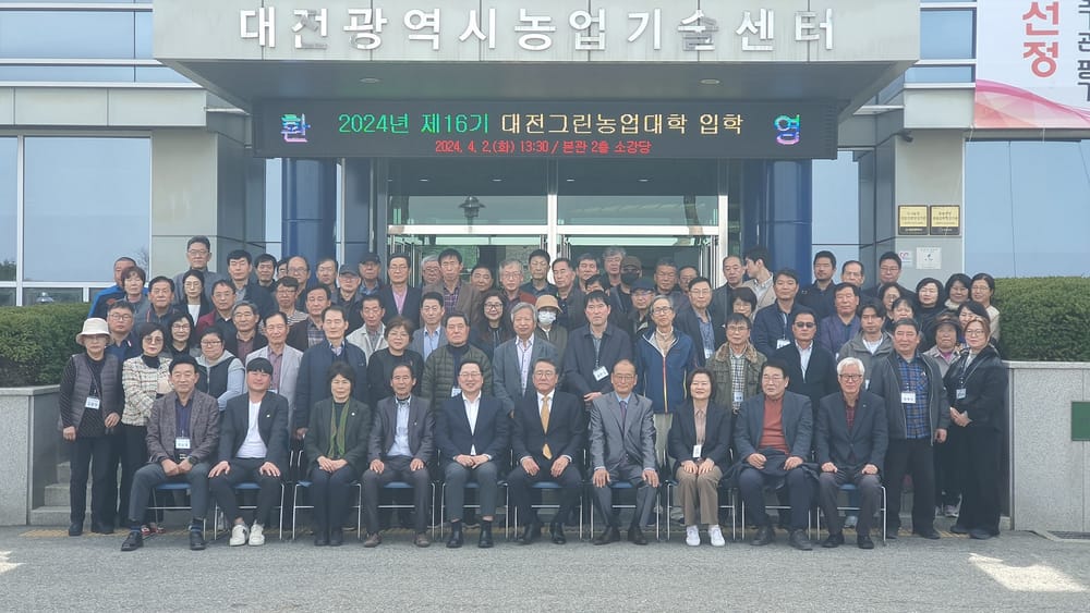 미래농업 선도할 인재를 모집한다 post image