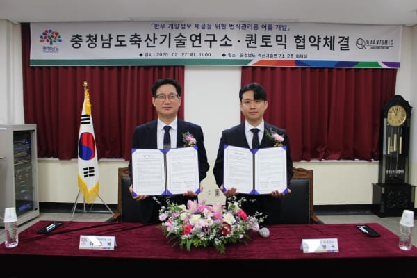 충남 한우 농가 위한 유전체분석 어플 개발한다 post image