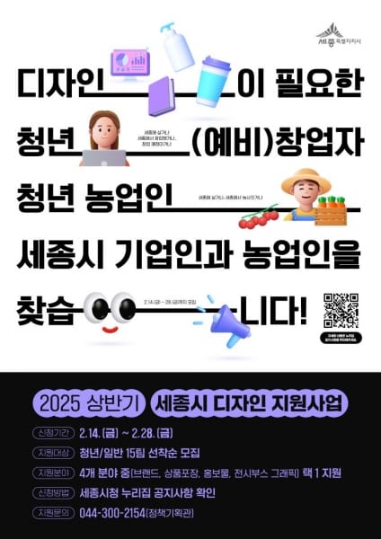 지역 기업에 필요한 맞춤형 디자인을 지원한다 post image