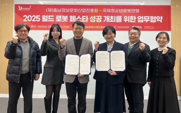 충남, 로봇 산업의 글로벌 허브로 도약 post image