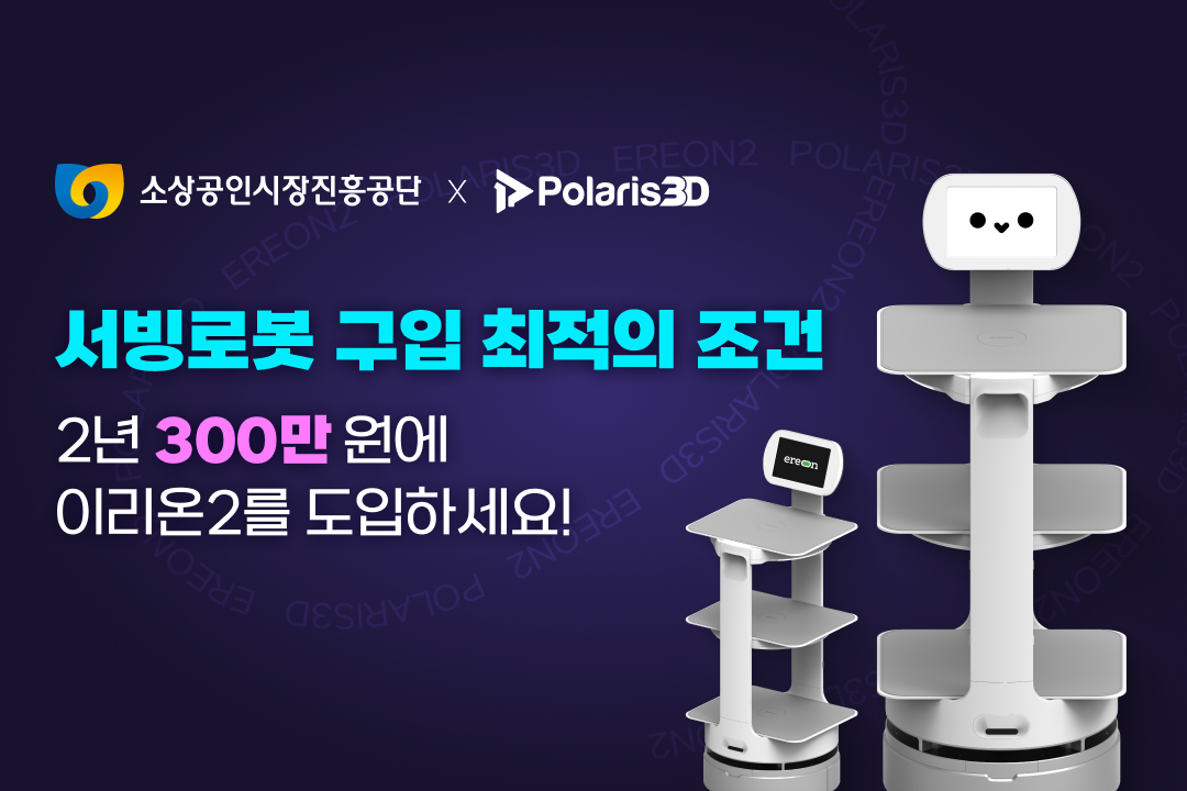 최신 서빙로봇 월 12만원대 렌탈할 수 있다 post image