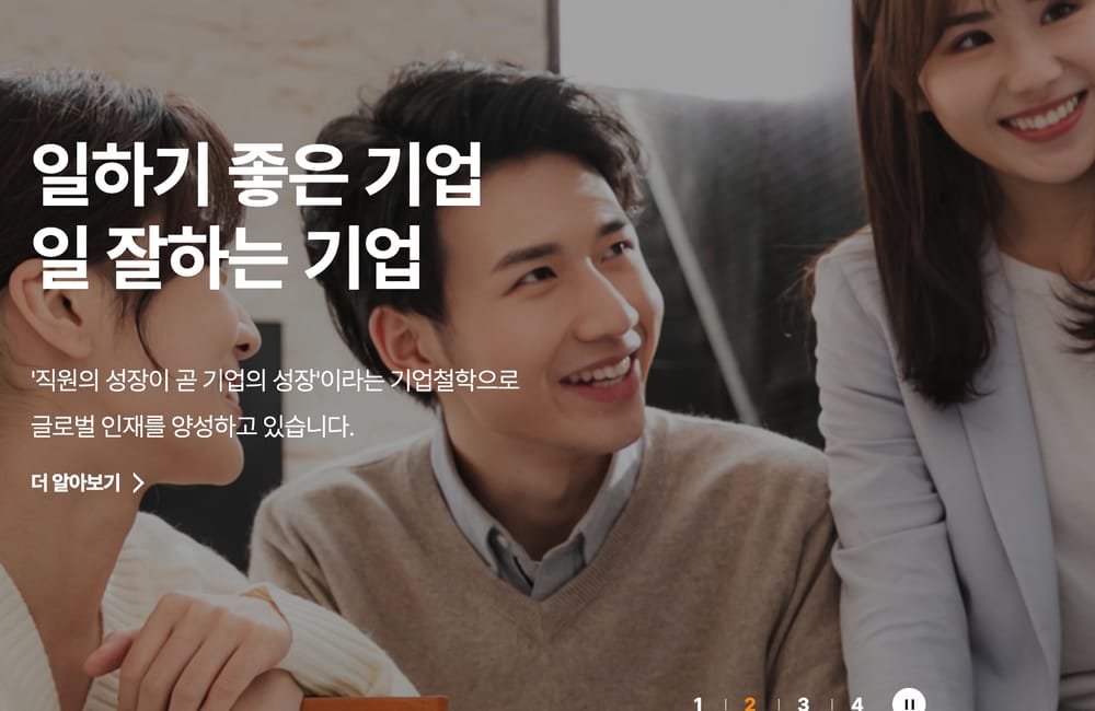 채용 연계 ‘성장형 인턴십’ 모집… 대웅그룹, "함께 성장할 수 있는 기회" post image
