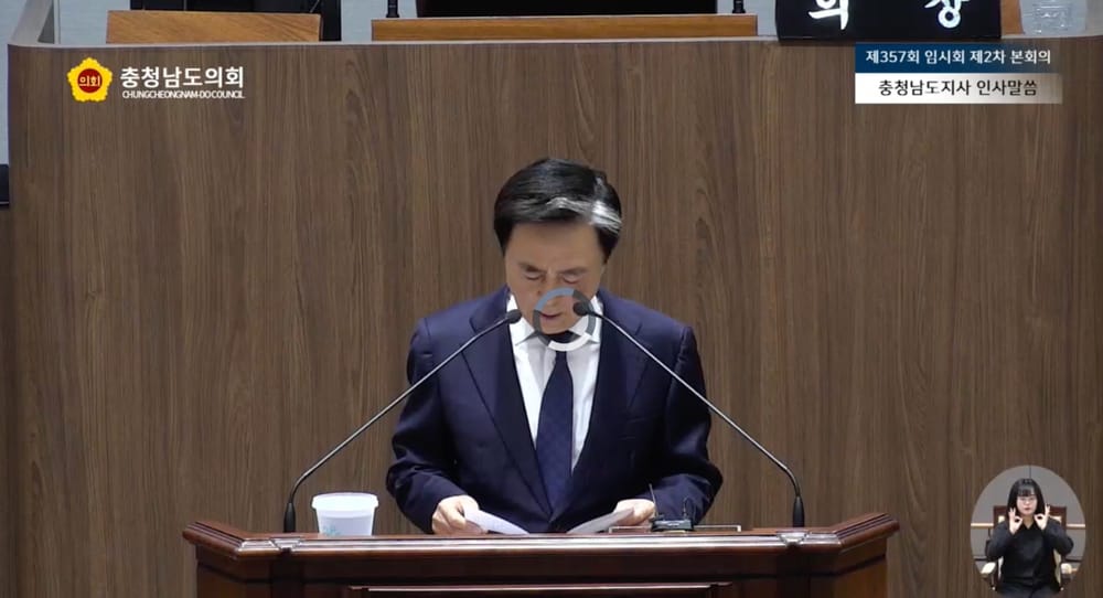 김태흠 지사 "도의회 대응 지적 중 일부 표현 적절지 못해" 다시한번 사과 post image